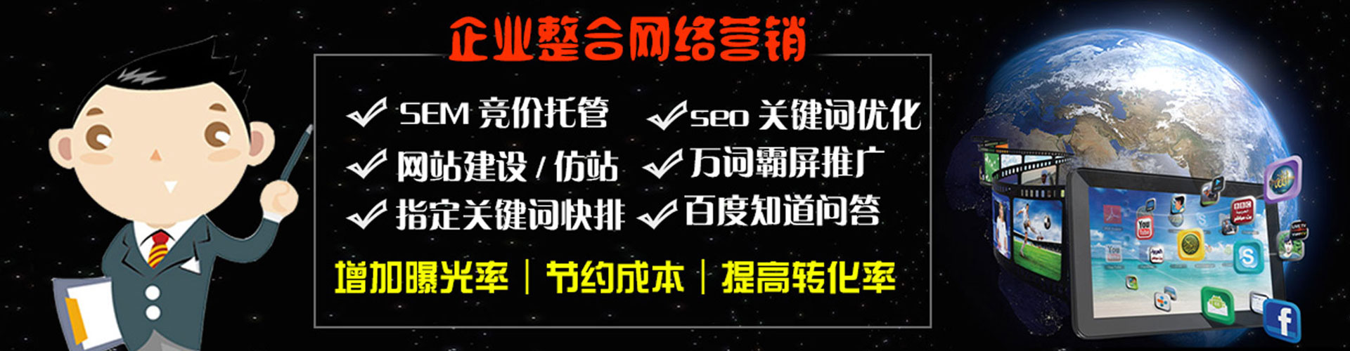 山西百度推广排名